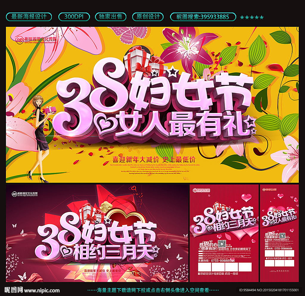 妇女节