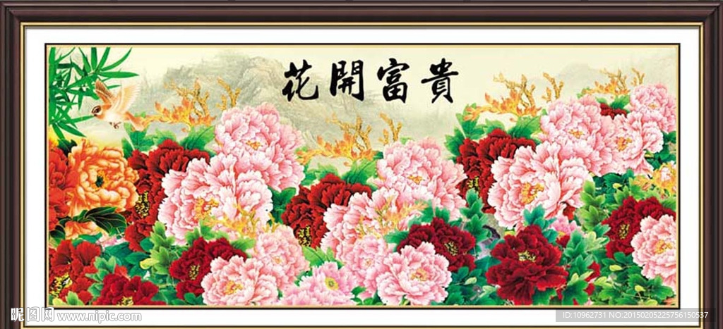 花开富贵 牡丹花