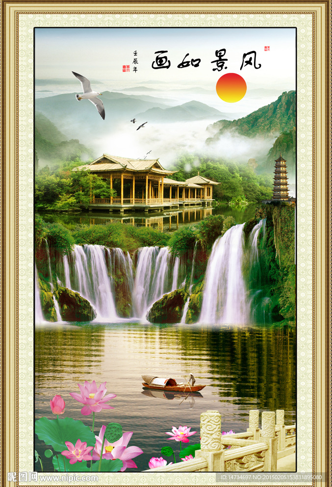 风景画
