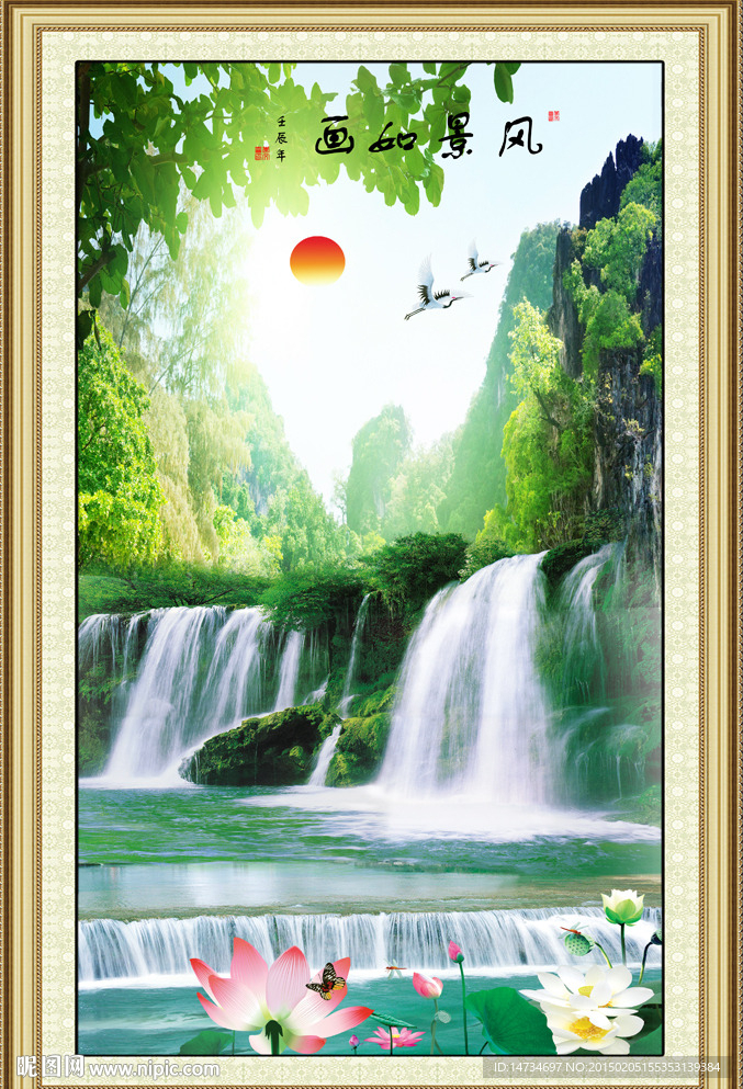山水风景
