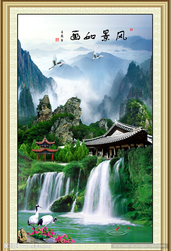 山水画