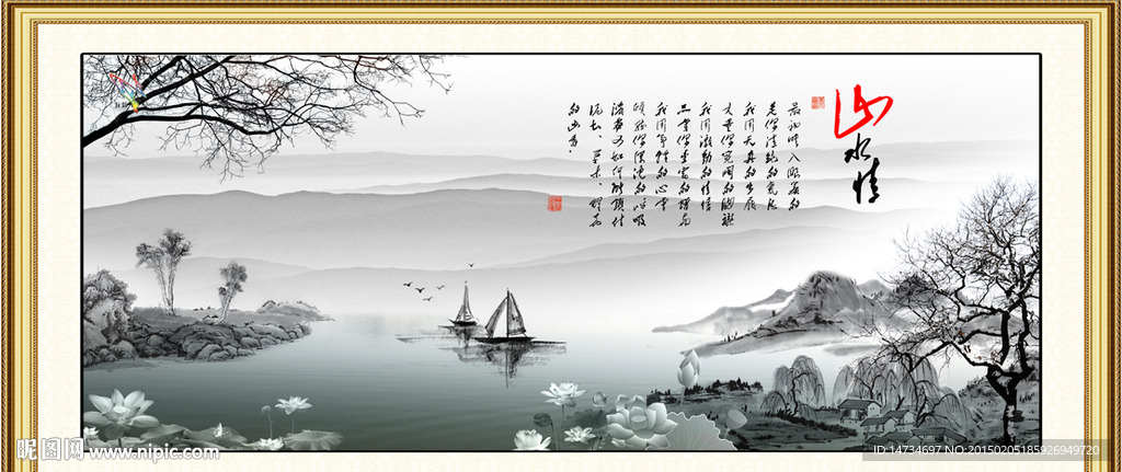 水墨画