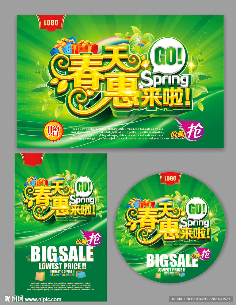 春天