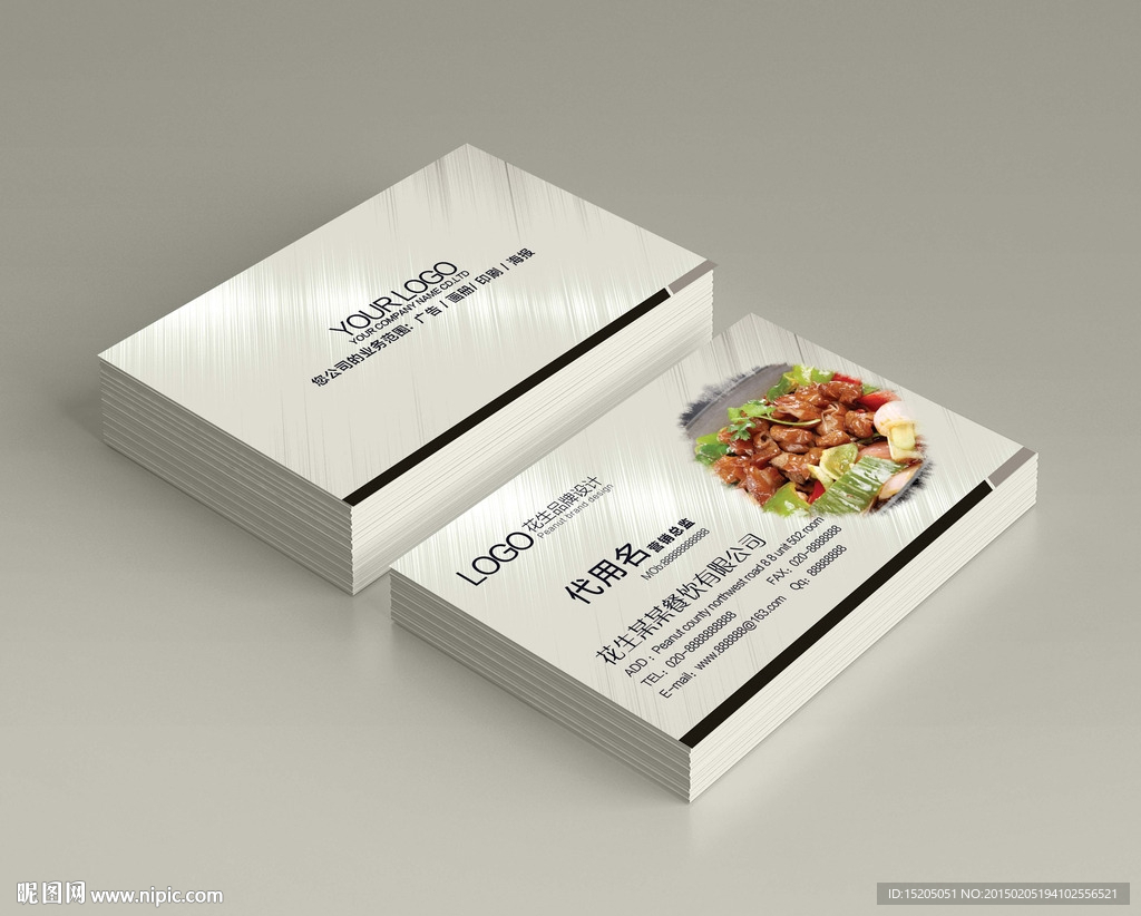 餐饮名片图片