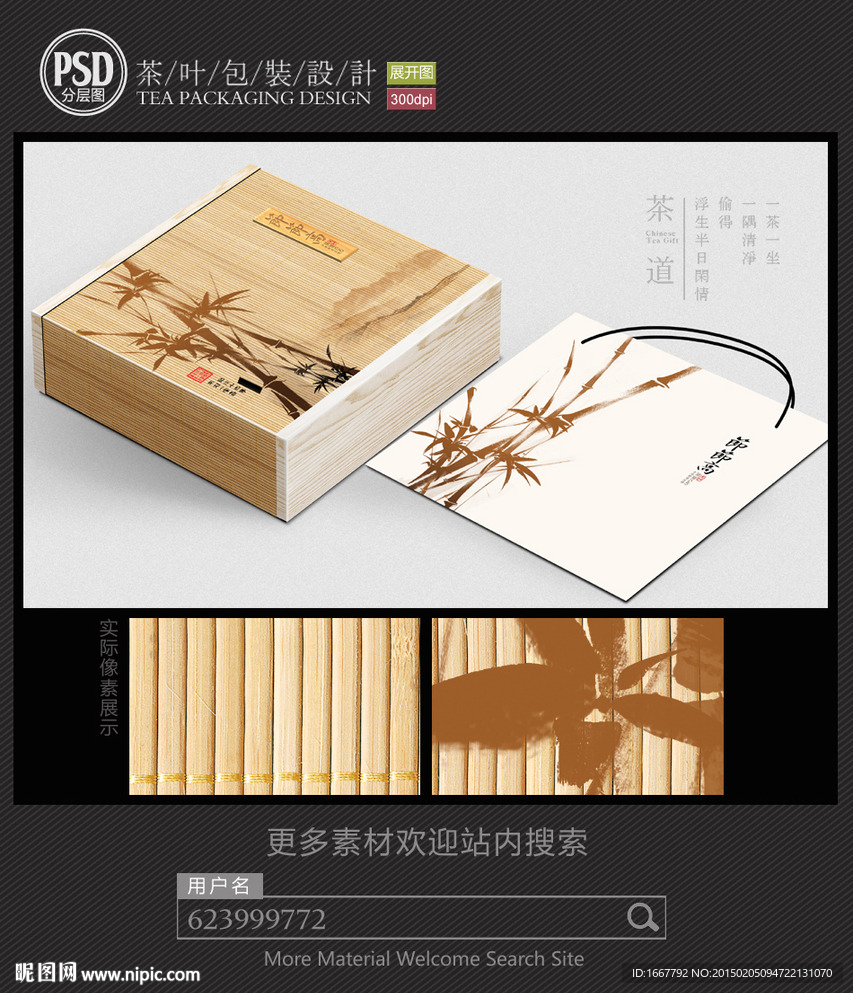 古典茶包装设计 平面图