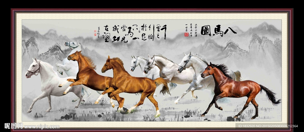 八马图