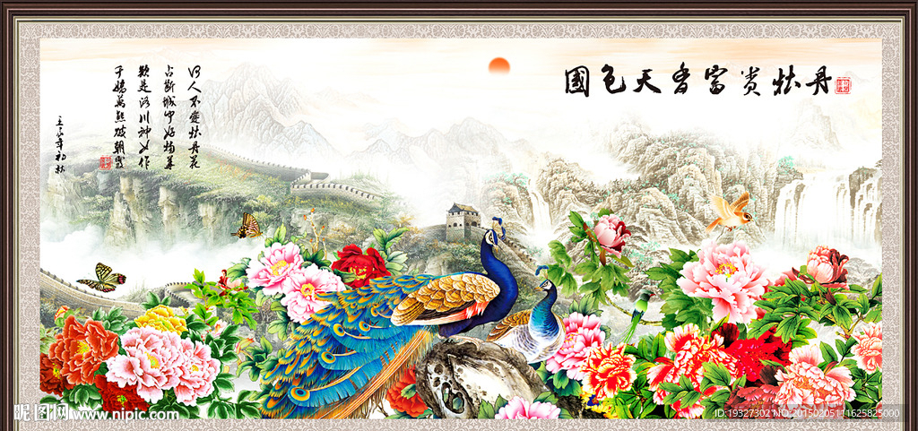 花开富贵