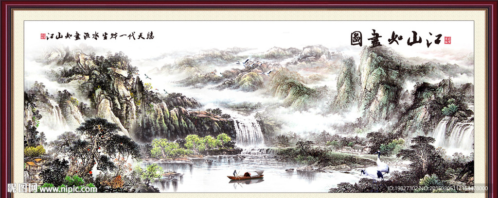 巨幅山水