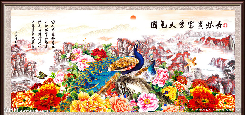 花开富贵