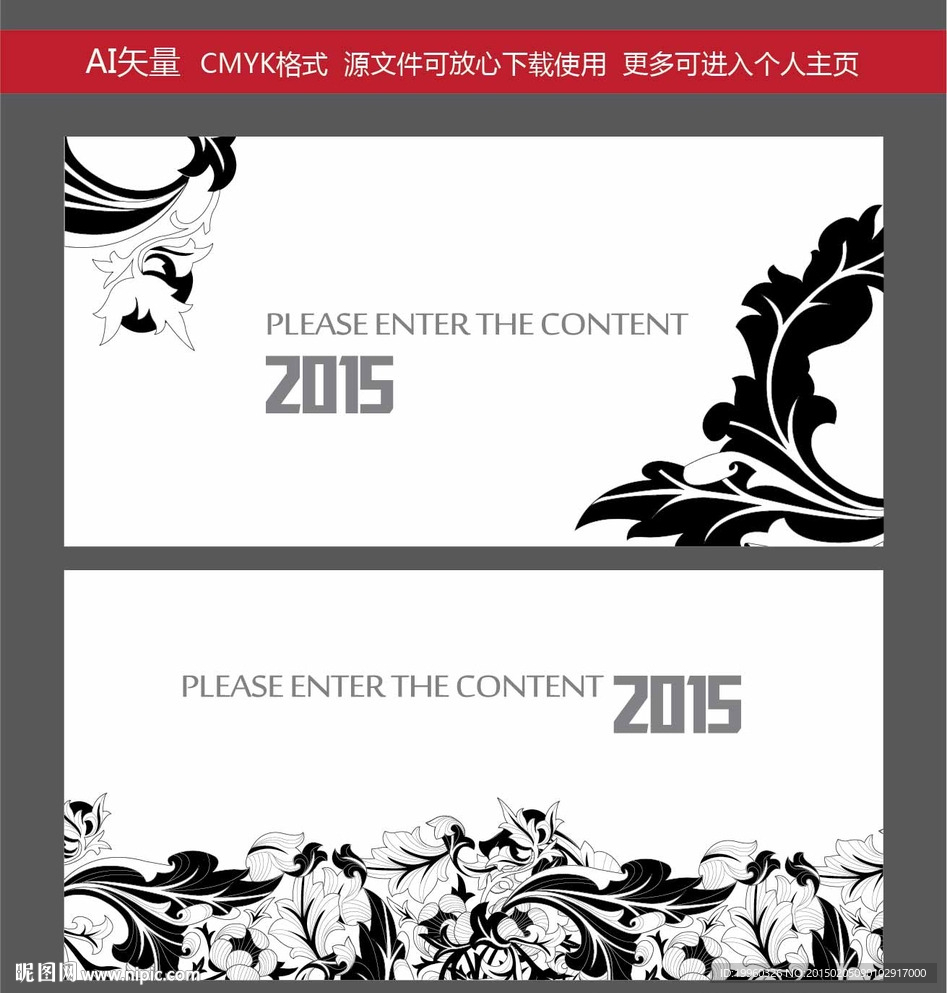 背景 展板 展板设计 签到板