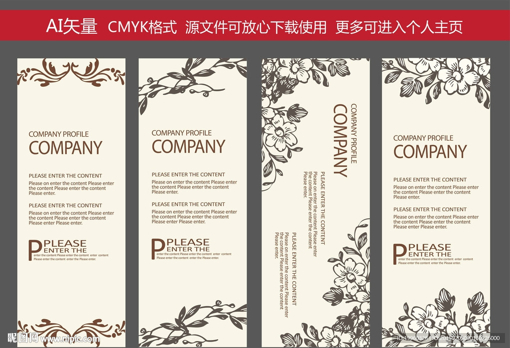 X展架 展架 时尚清新 易拉宝