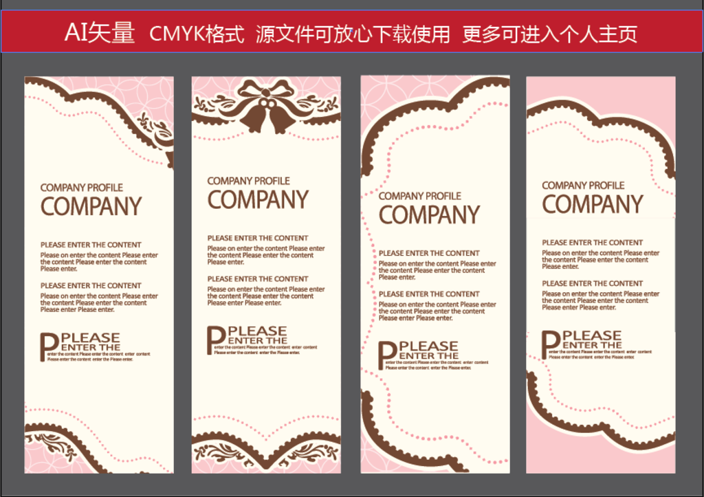 X展架 展架 时尚清新 易拉宝
