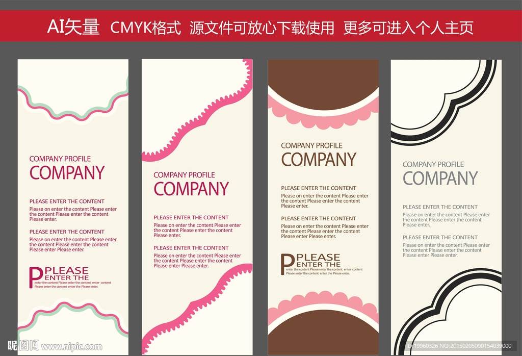 X展架 展架 时尚清新 易拉宝