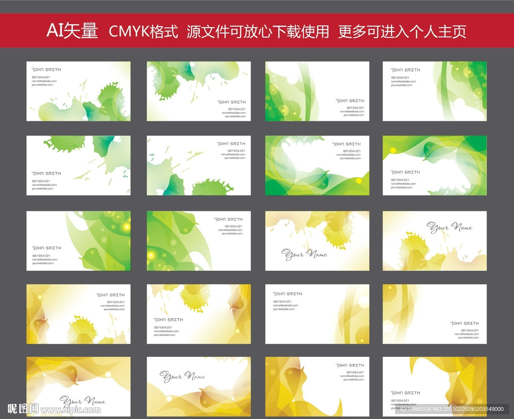 绿色名片 色彩名片 卡片 名片