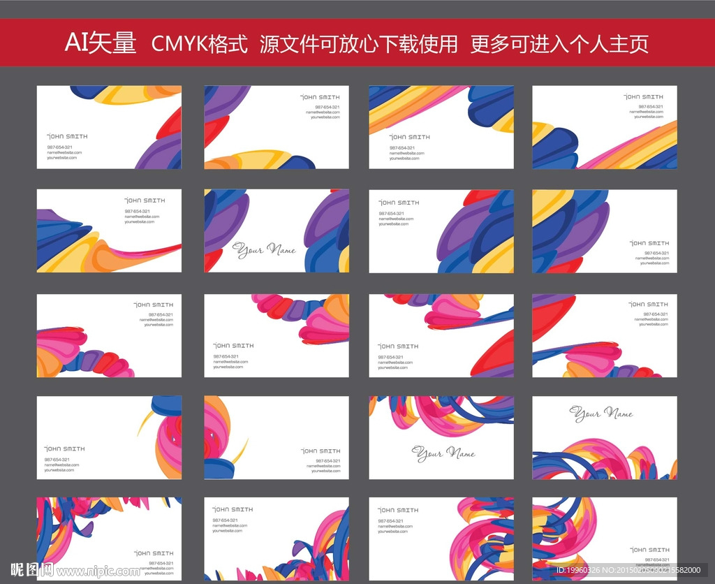 色彩名片 背景名片 卡片 名片