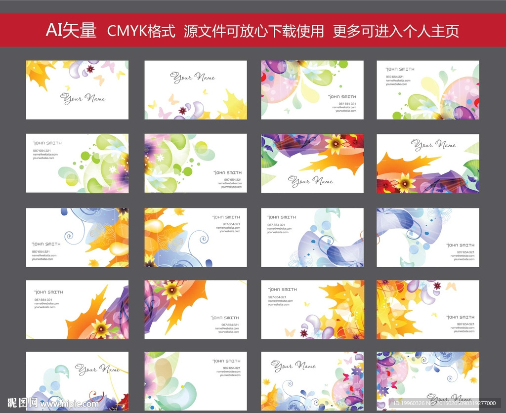 色彩名片 背景名片 卡片 名片