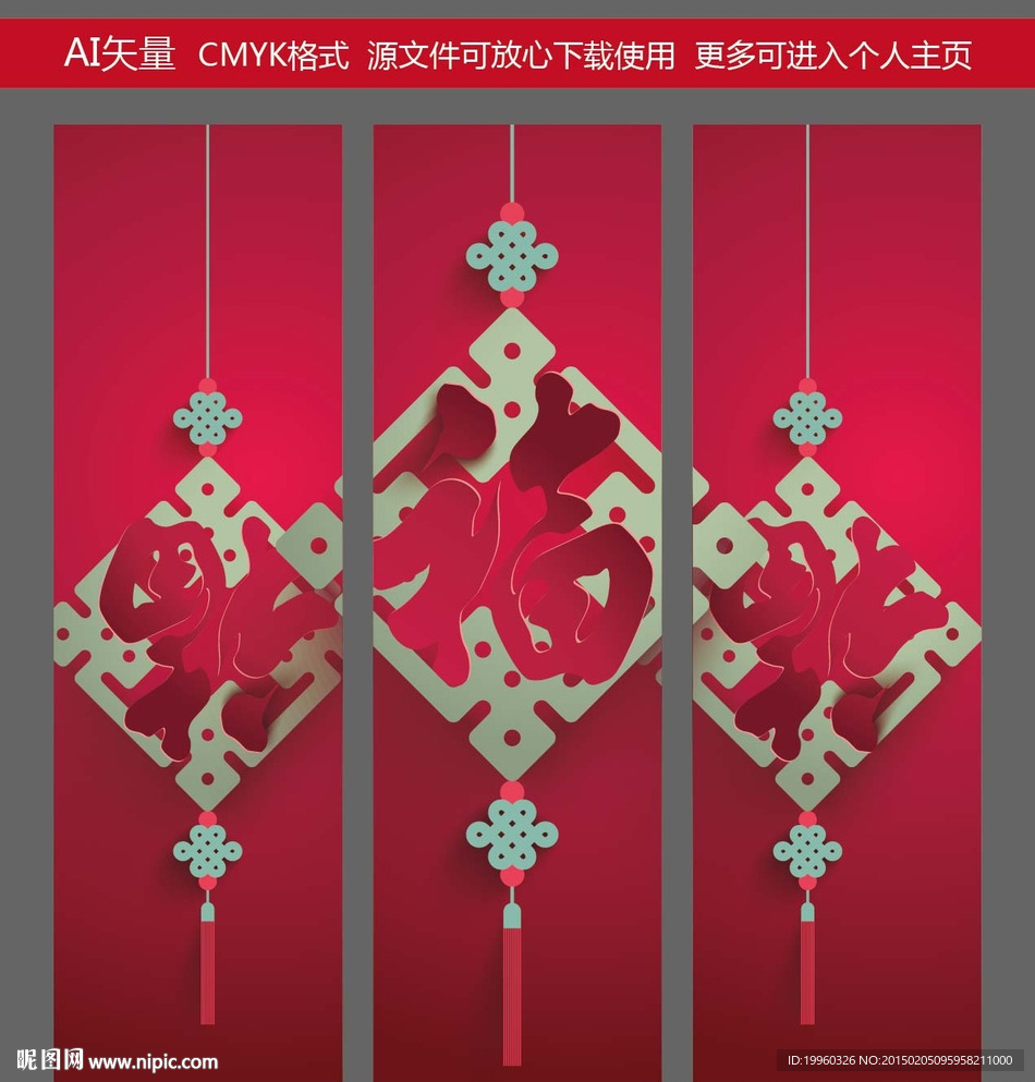 移门图案 新春移门图案 喜庆