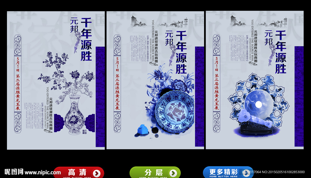 中国风企业文化