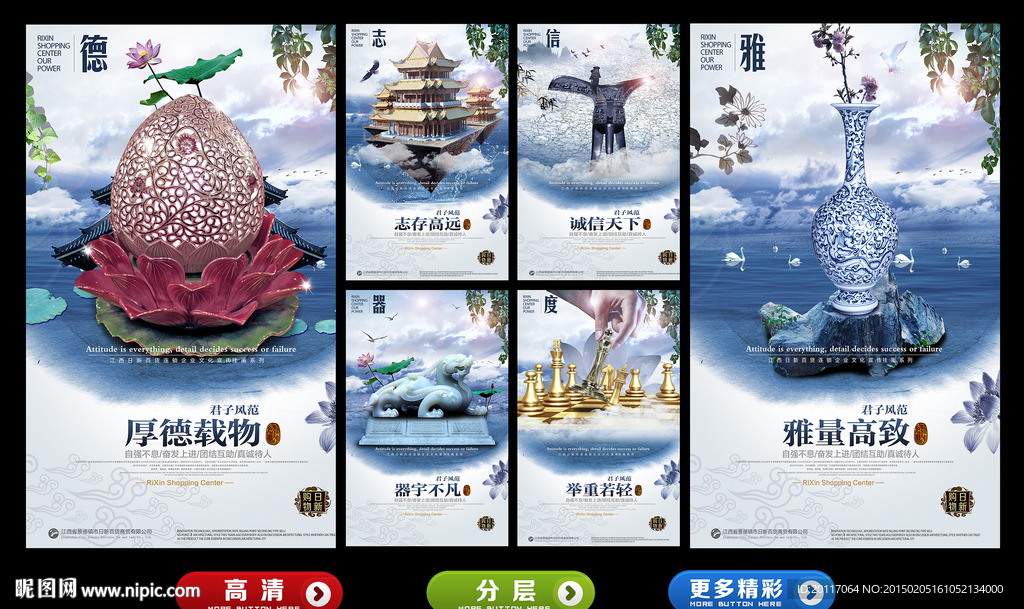 中国风企业文化