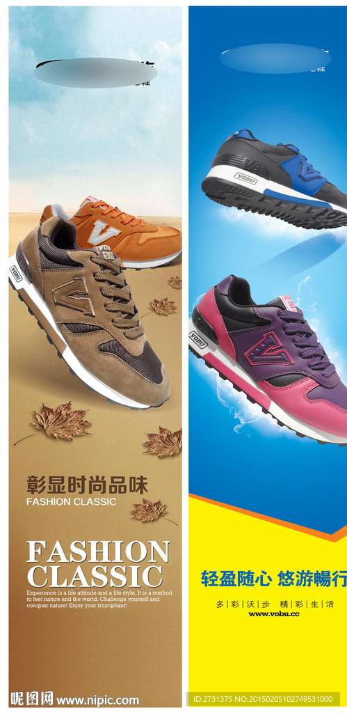 鞋海报