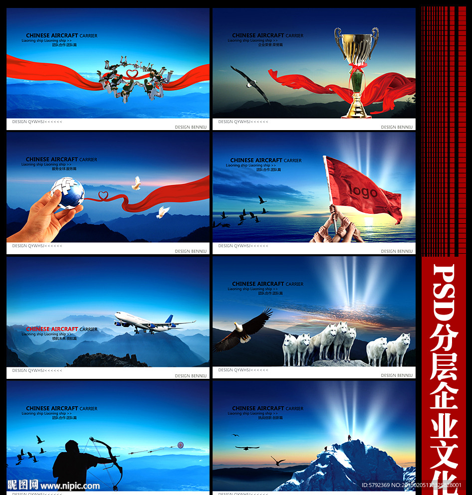 企业文化