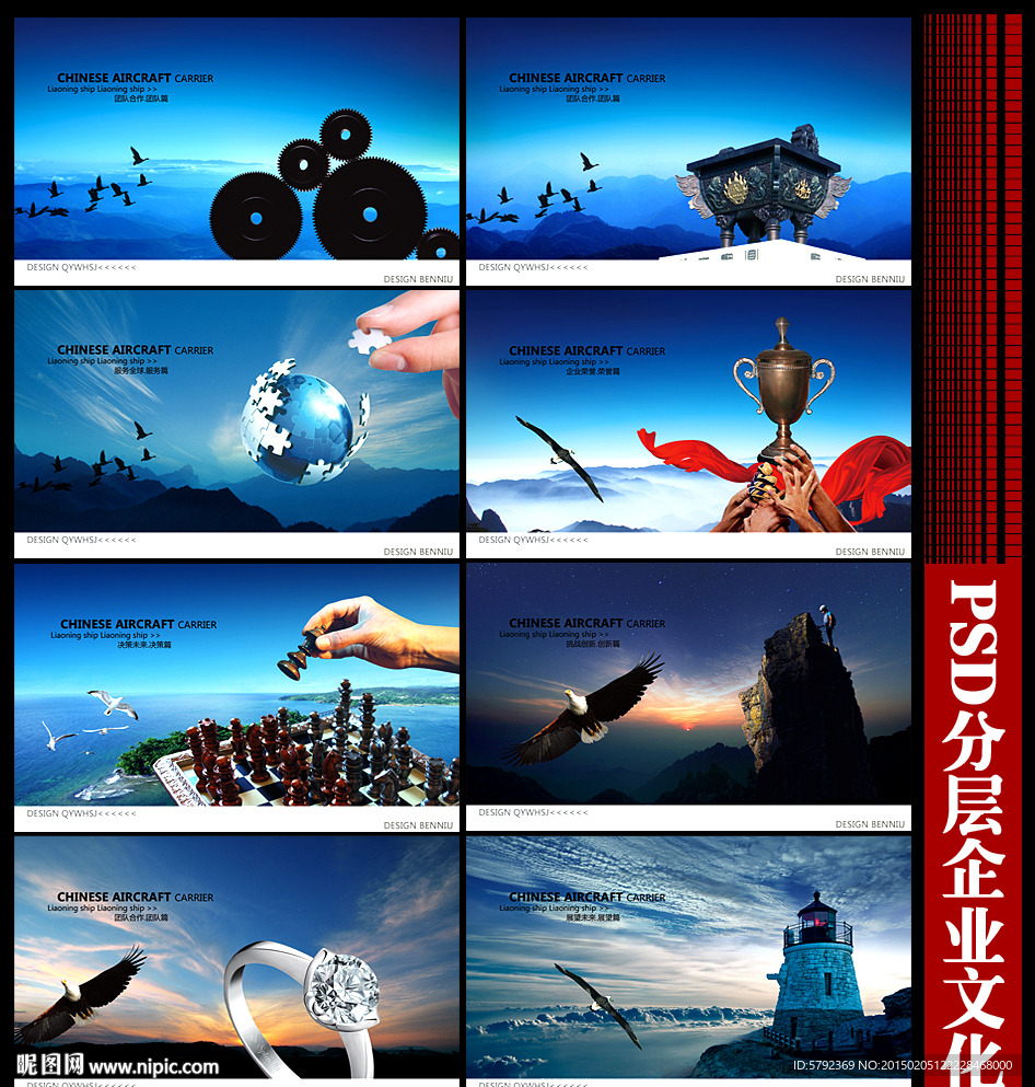 企业文化