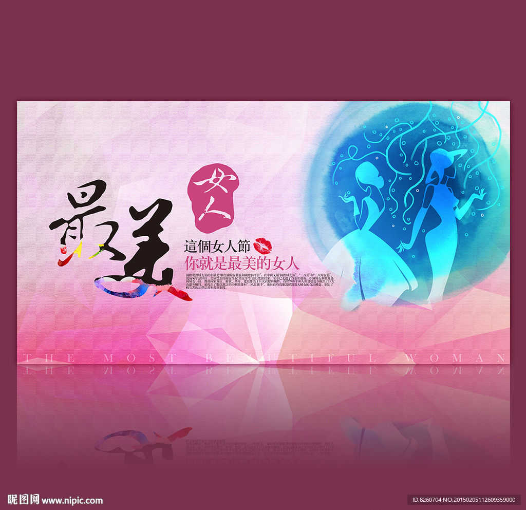 38妇女节 三八妇女节