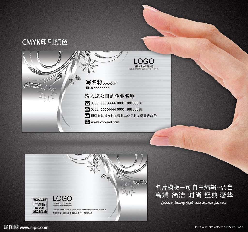 高档名片