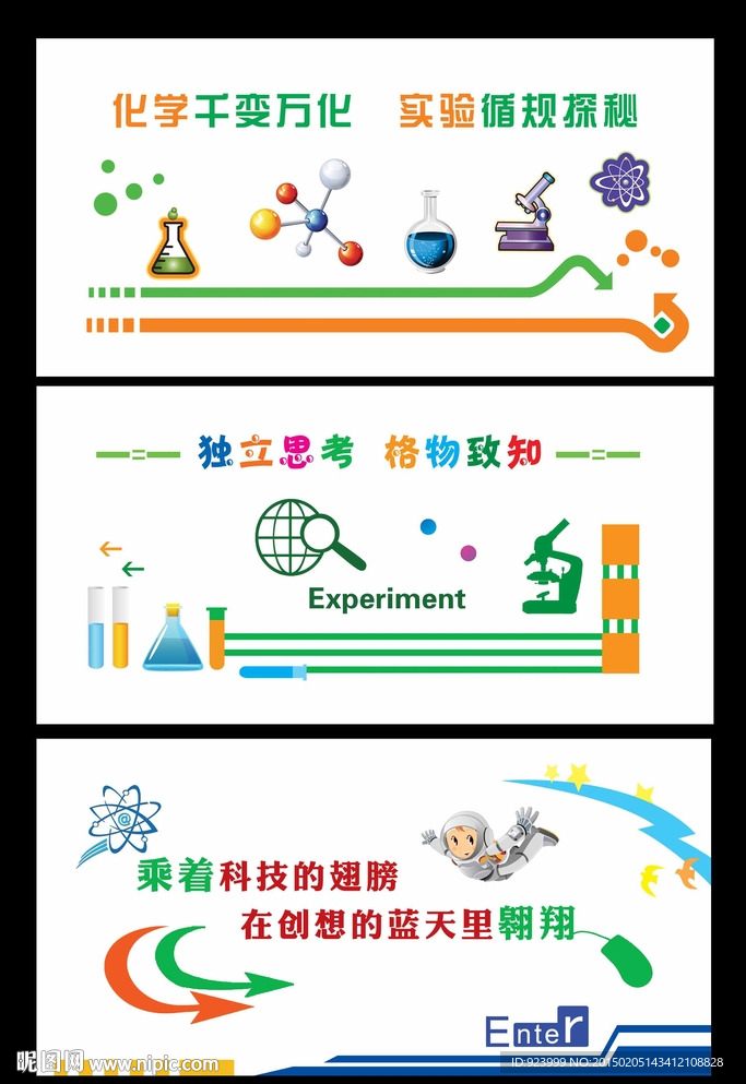 学校文化墙