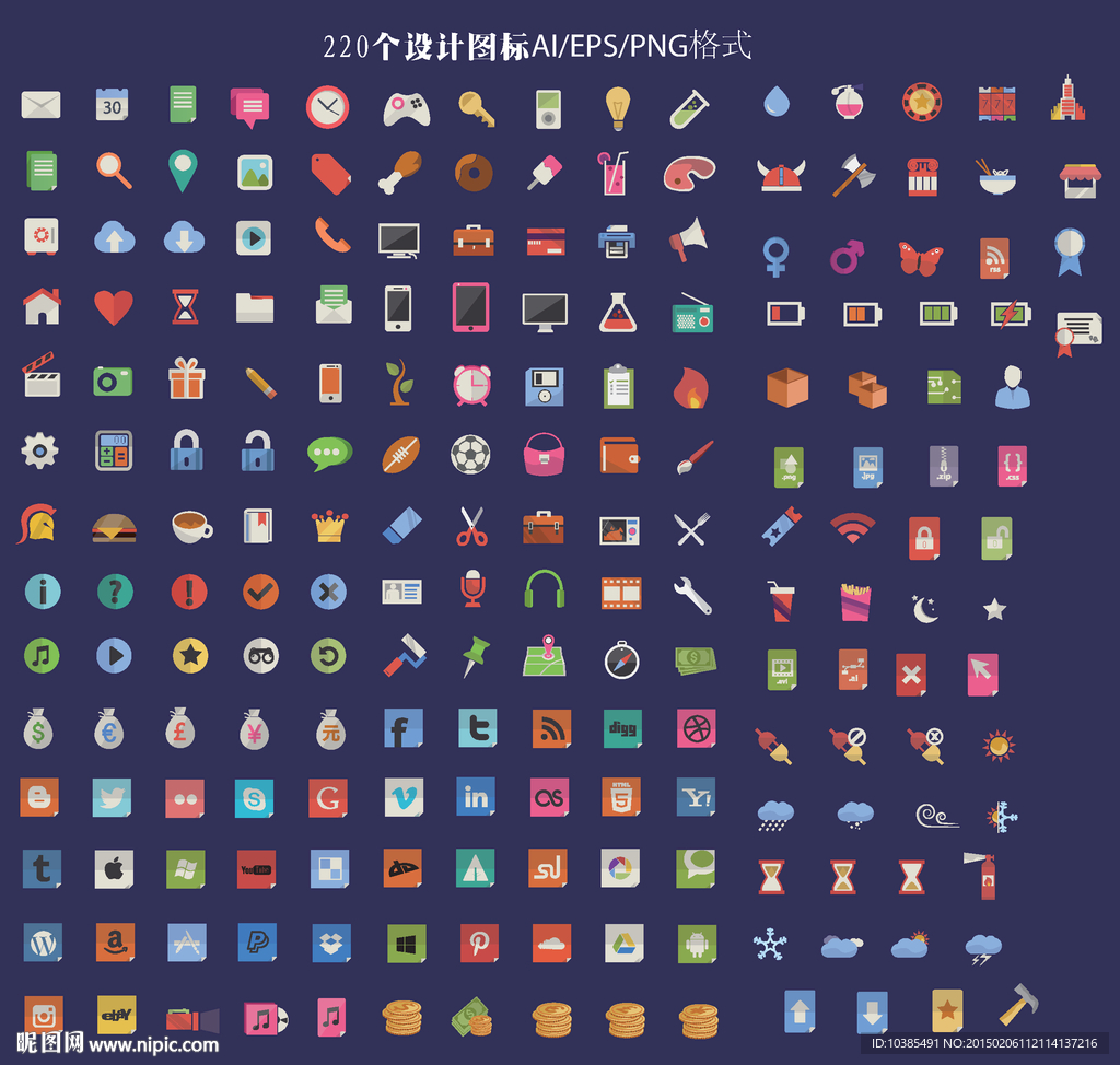 app图标 扁平图标 图标