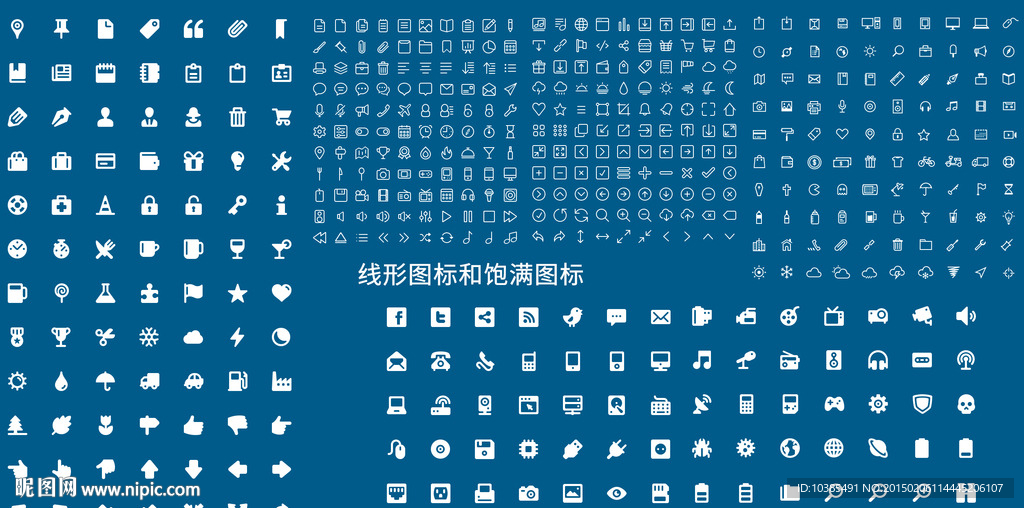 扁平化图标 矢量图标