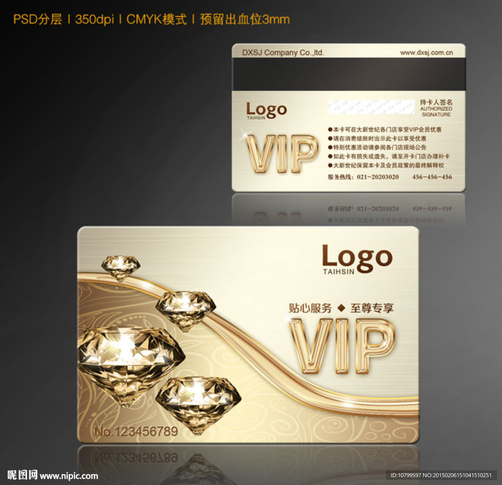 VIP卡