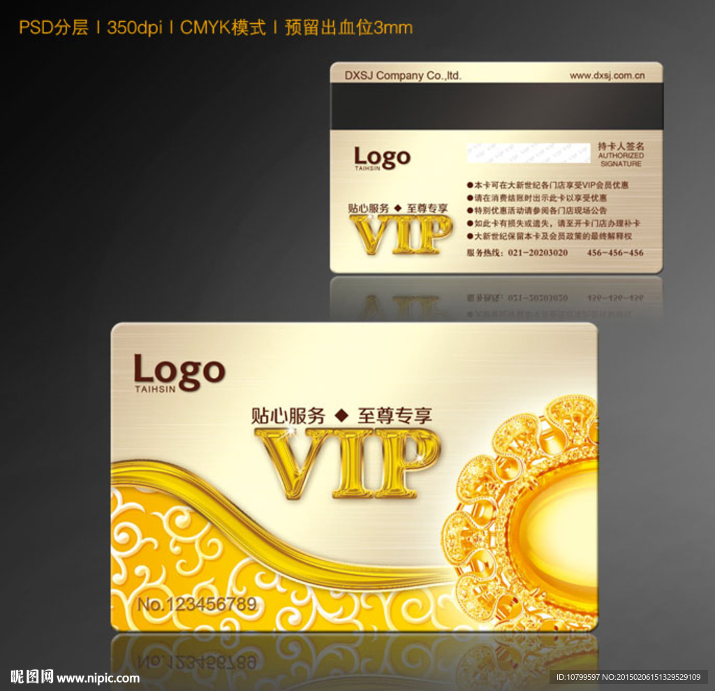 VIP卡