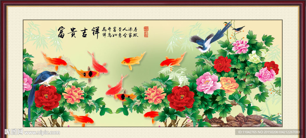 九鱼图