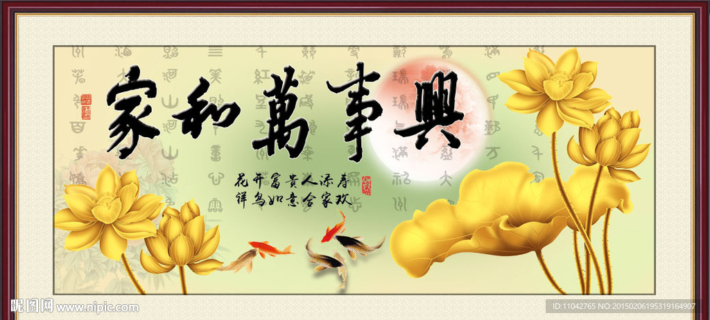 荷花图