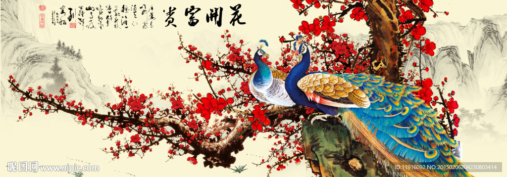 花开富贵孔雀图