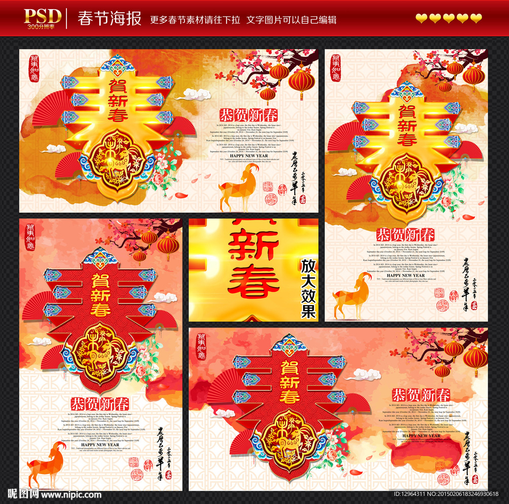 春节