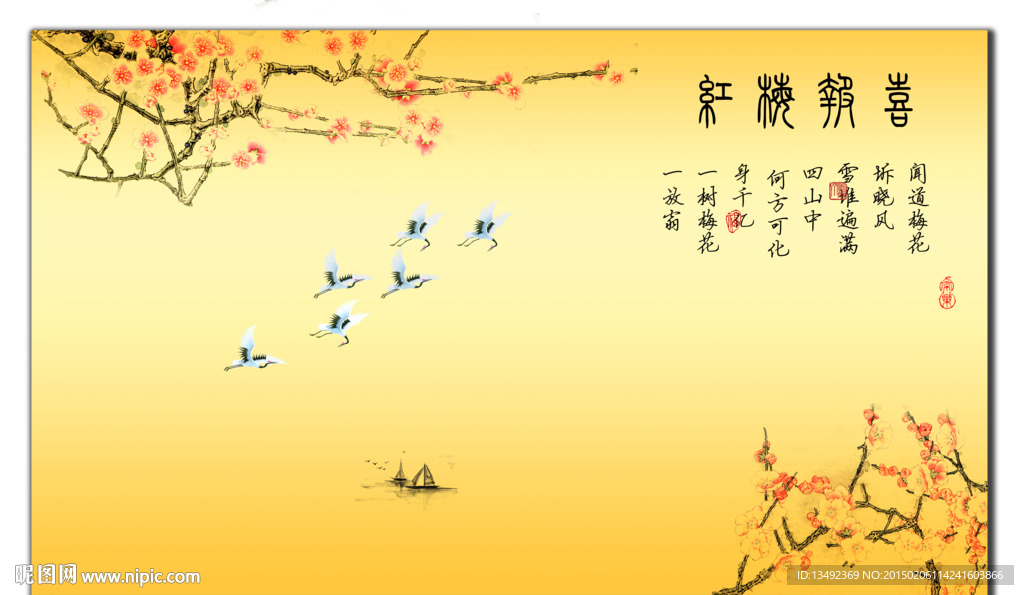 国画梅花