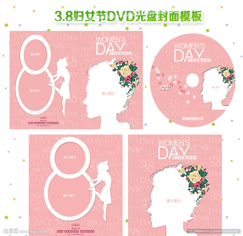 三八妇女节dvd光盘模板