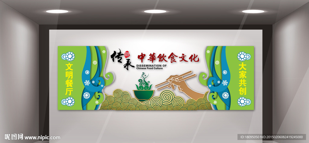 形象墙