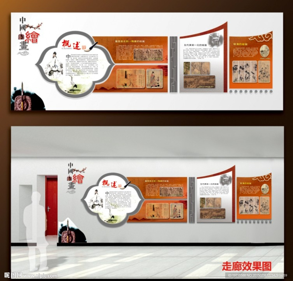 中国书画走廊文化造型展板