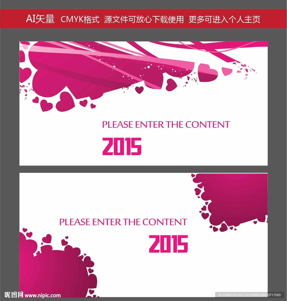 背景 展板 展板设计 签到板