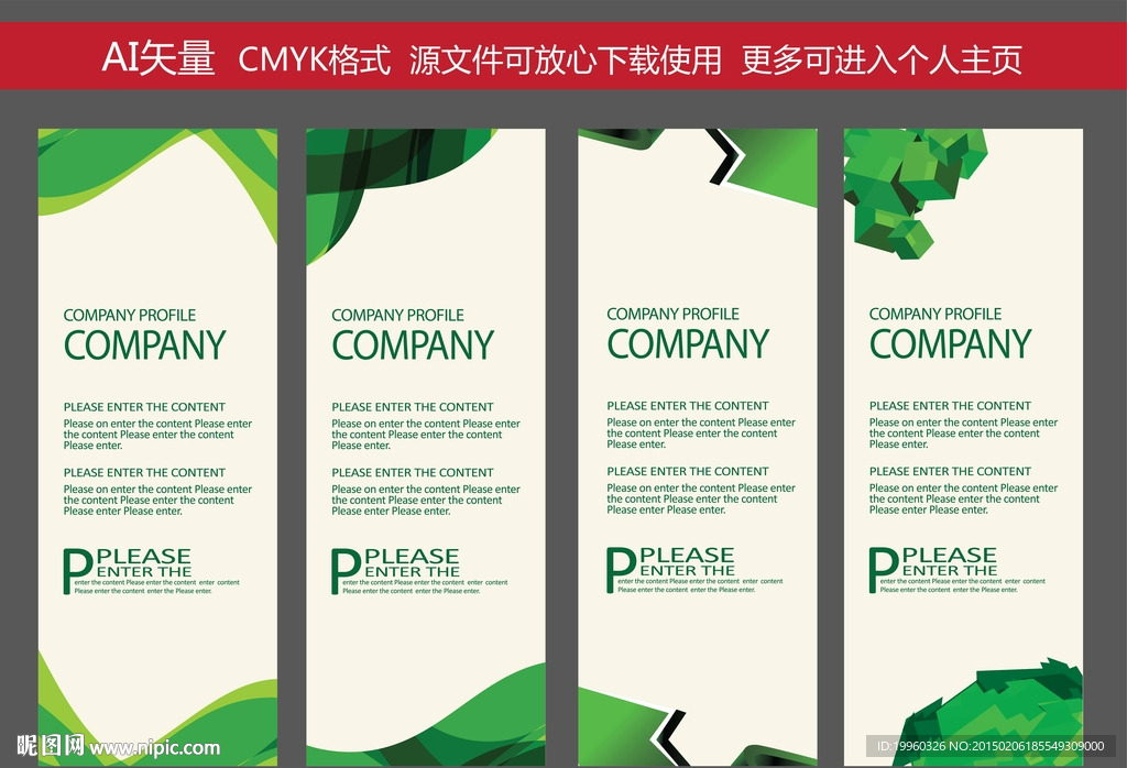 X展架 展架 时尚清新 易拉宝