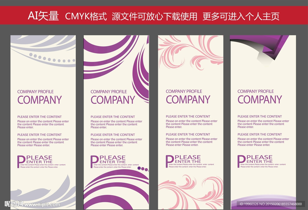 X展架 展架 时尚清新 易拉宝