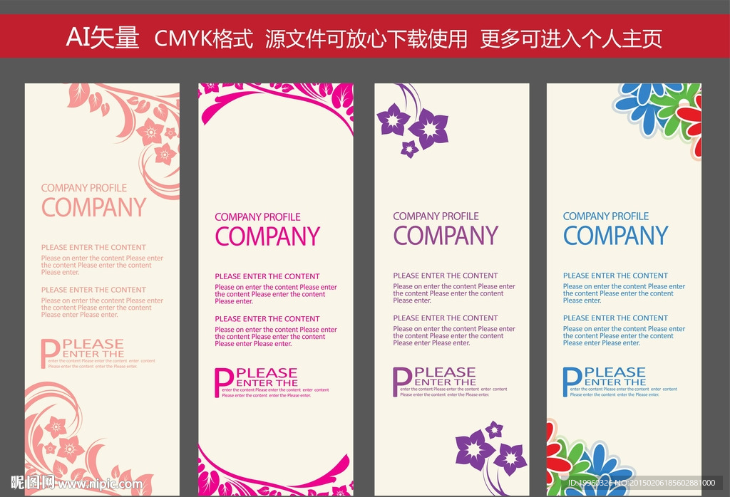 X展架 展架 时尚清新 易拉宝