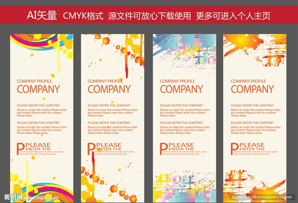 X展架 展架 时尚清新 易拉宝