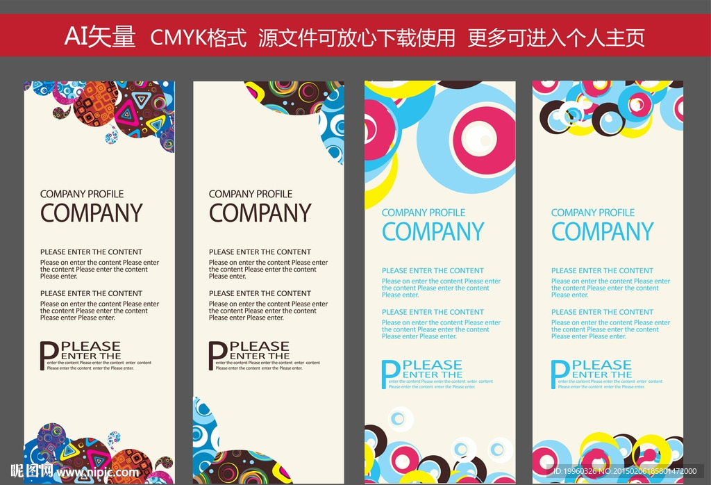 X展架 展架 时尚清新 易拉宝