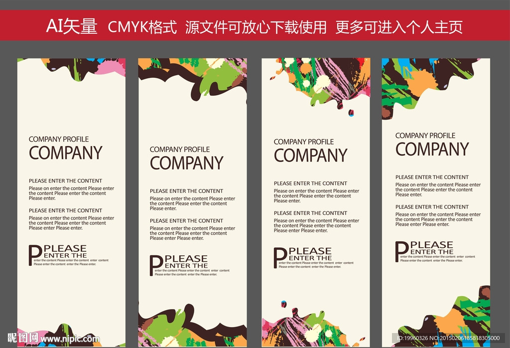 X展架 展架 时尚清新 易拉宝