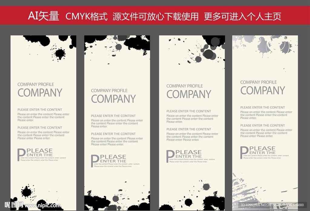 X展架 展架 时尚清新 易拉宝