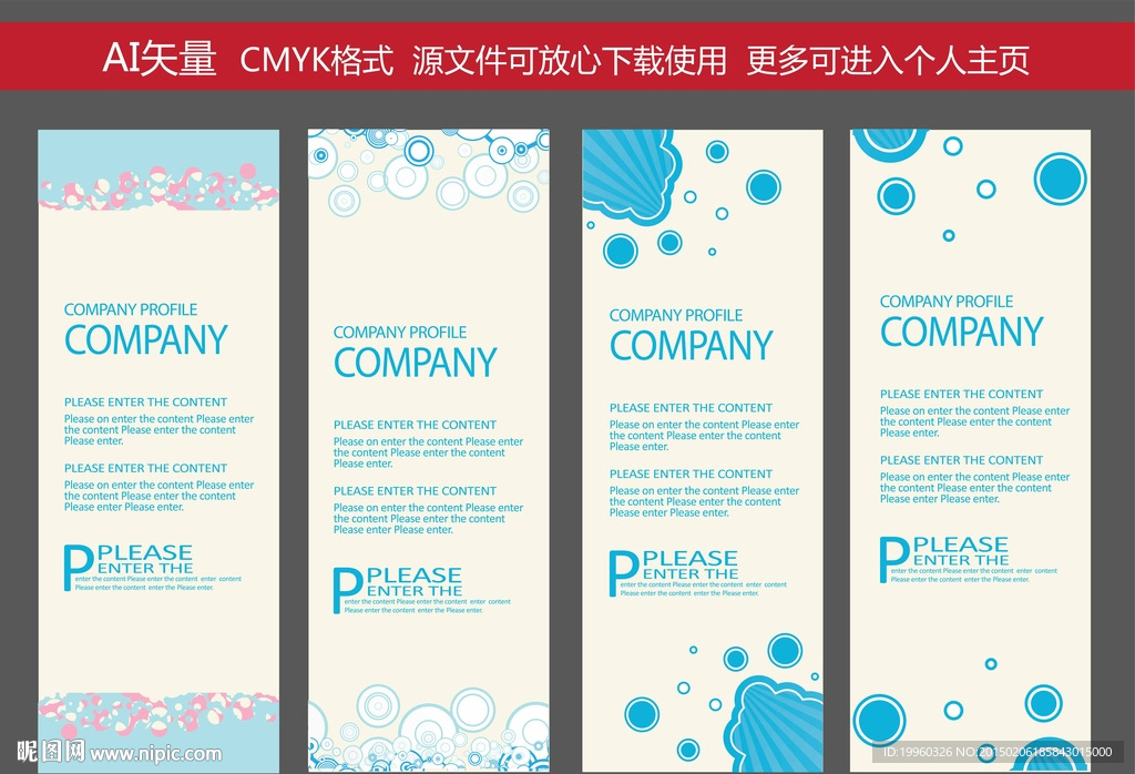 X展架 展架 时尚清新 易拉宝